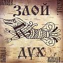 ZloiDuh888